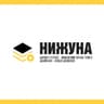 Нижуна