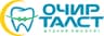 Очир Талст