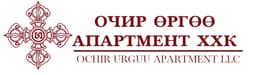 "Очир Өргөө Апартмент" ХХК