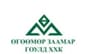 Өгөөмөр Заамар Гоулд ХХК