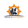 Орчин үе констракшн
