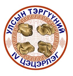 Орхон аймаг Баян-өндөр сум Согоот баг 4-р цэцэрлэг