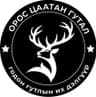 Орос цаатан гутал
