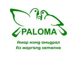 Палома ХХК