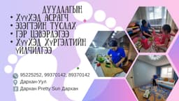 Арга билгийн эрчим ХХК