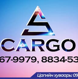 S Cargo