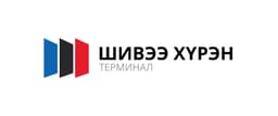 ШИВЭЭХҮРЭН ТЕРМИНАЛ ХХК