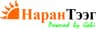 НАРАНТЭЭГ ХХК