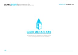 Шил металл ХХК