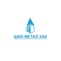 Шил Метал ХХК