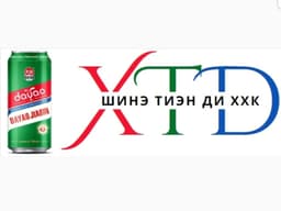 Шинэ тиэн ди ХХК