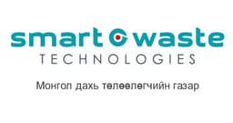 Смарт вэйст текнолоджис ХХК