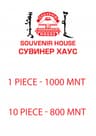 Сувинер хаус