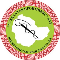 Сүхбаатар Проимпекс ХХК