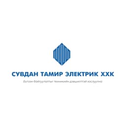 Сувдан Тамир Электрик ХХК