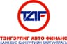 ТЭНГЭРЛИГ АВТО ФИНАНС ББСБ