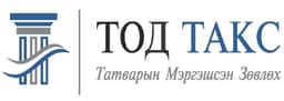 ТОД ТАКС ТМЗ ХХК