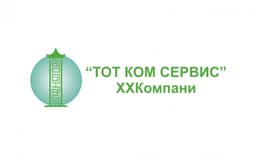 Тот ком сервис ХХК
