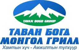 Таван Богд Монгол Грилл ХХК