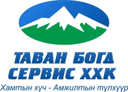 Таван Богд Сервис