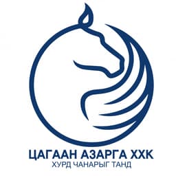 Цагаан Азарга ХХК