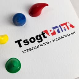 Цогтпринт ХХК