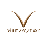ҮННТ АУДИТ ХХК