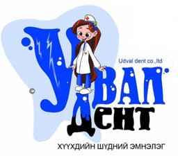 Удвал Дент ХХК