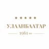Улаанбаатар Зочид Буудал