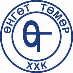 Өнгөт төмөр ХХК