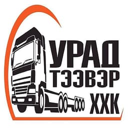 Урад тээвэр ХХК