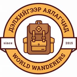 Дэлхийгээр Аялагчид Ворлд Вандерерс ХХК