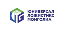Юниверсал Ложистикс Монголиа ХХК