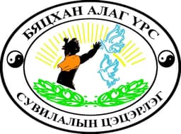 Бяцхан алаг үрс