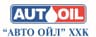 Авто-ойл ХХК