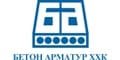 Бетон Арматур ХХК