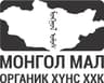 Монгол мал органик хүнс ХХК