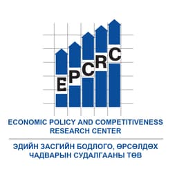 Эдийн засгийн бодлого, өрсөлдөх чадварын судалгааны төв