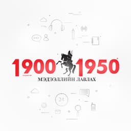 Билэгт Дөлгөөн ХХК