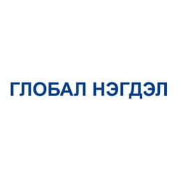 Глобал Нэгдэл ХХК