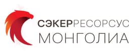 “Сэкер Ресорсус Монголиа ХХК”
