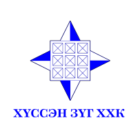 Хүссэн Зүг ХХК