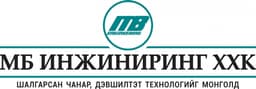 МБ ИНЖИНИРИНГ ХХК