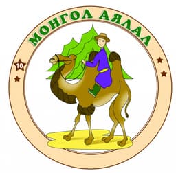 Монгол аялал жуулчлал ХХК