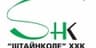 Штайнколе ХХК