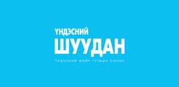 Үндэсний шуудан