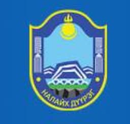 Налайх дүүргийн засаг даргын тамгын газар