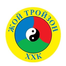 Жой Тройзон ХХК